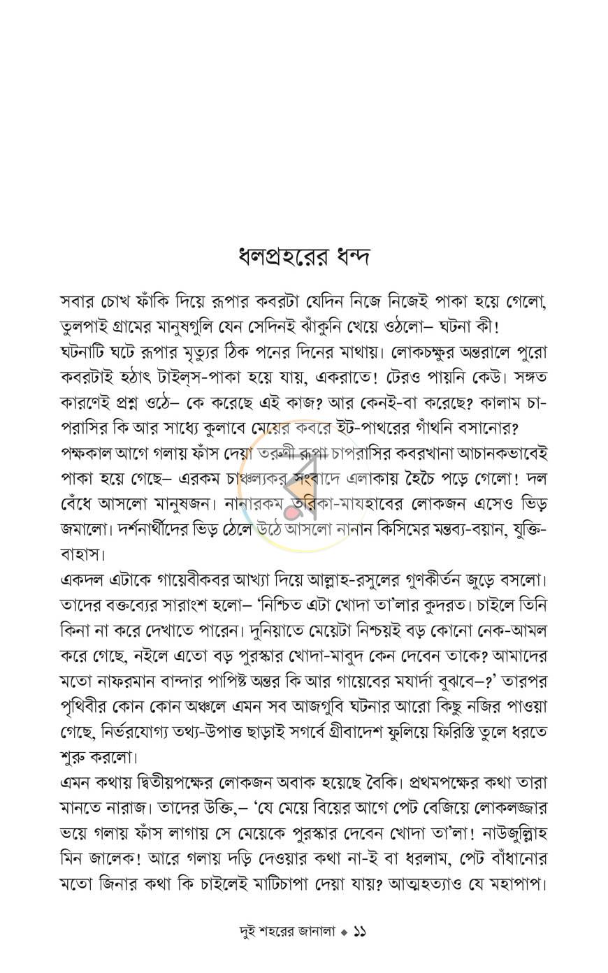 পাতা 5