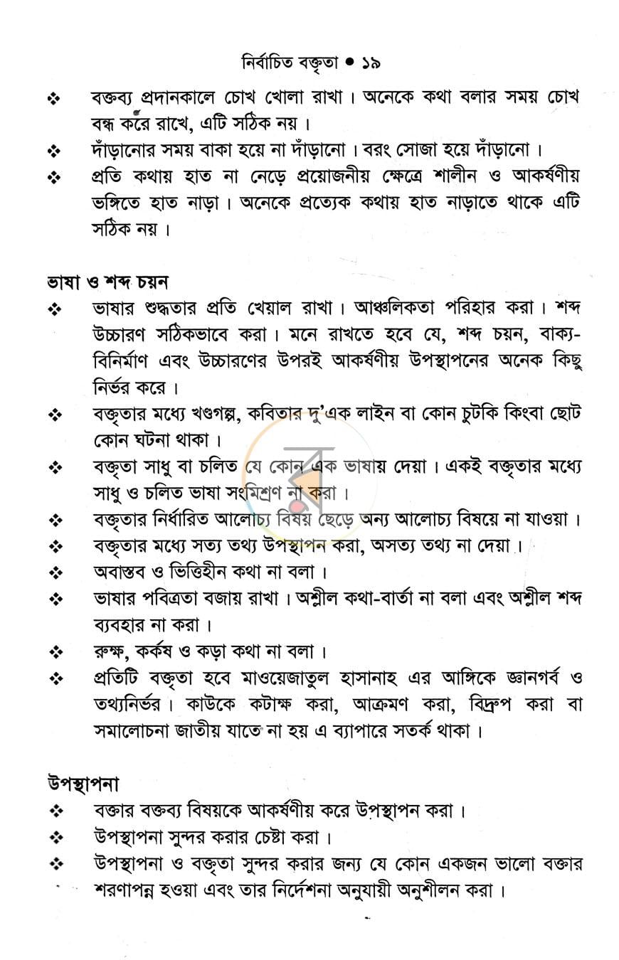 পাতা 9