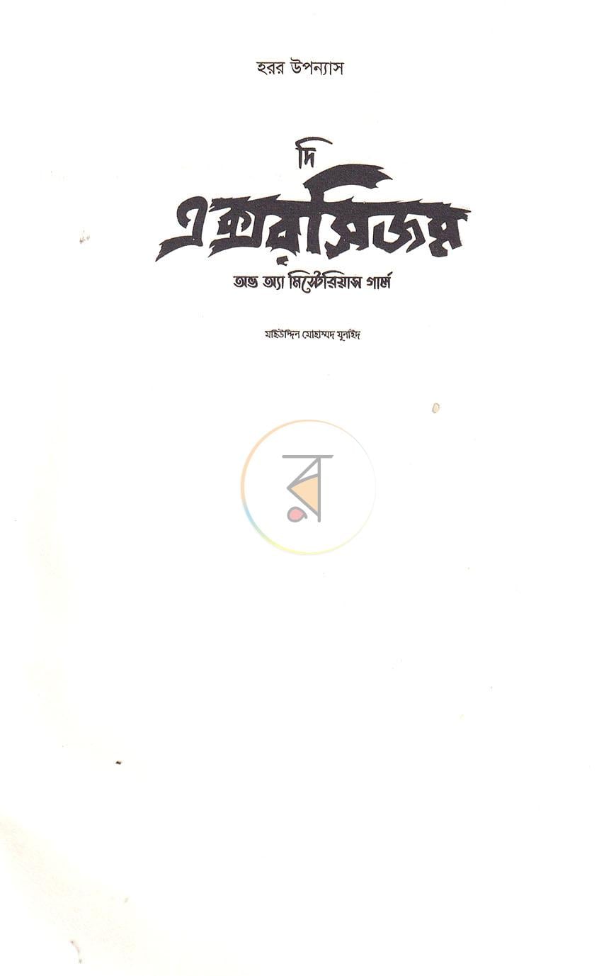 পাতা 1