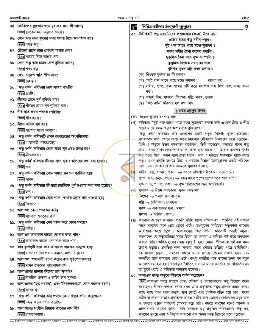পাতা 46