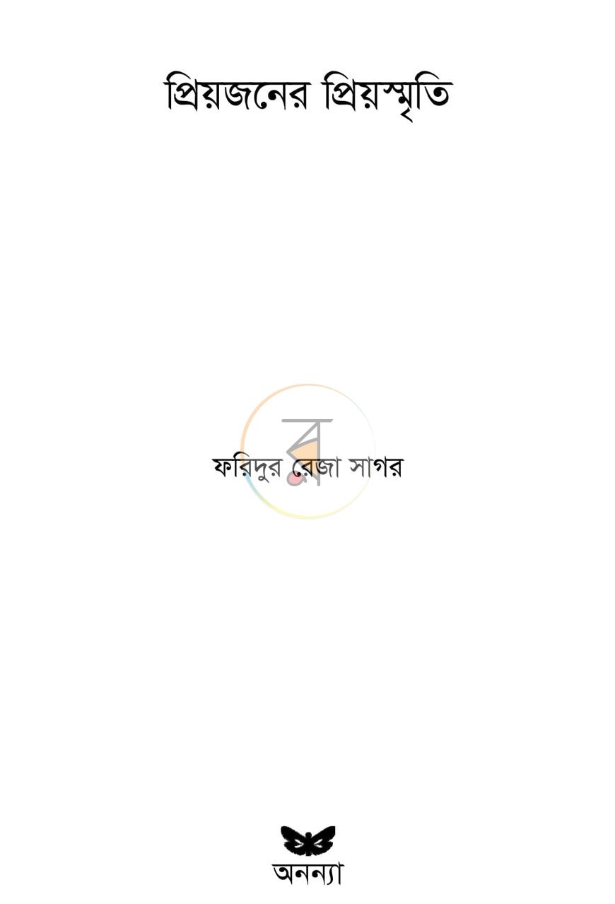 পাতা 1