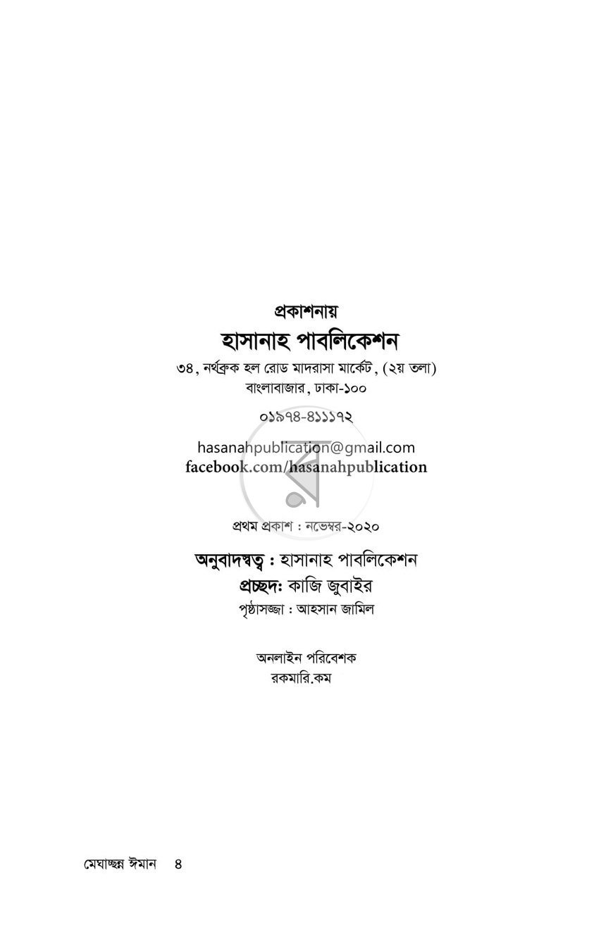 পাতা 2