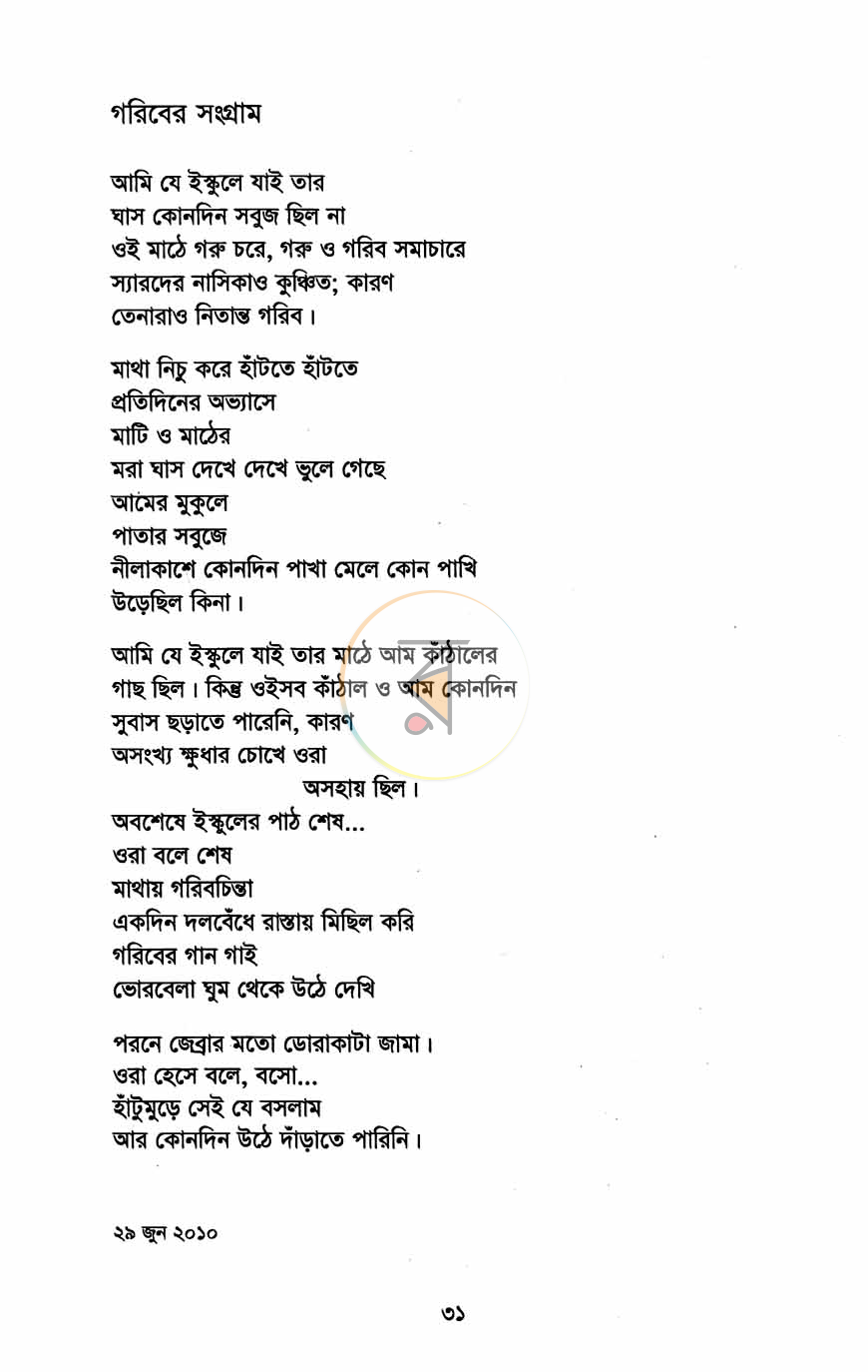 পাতা 9