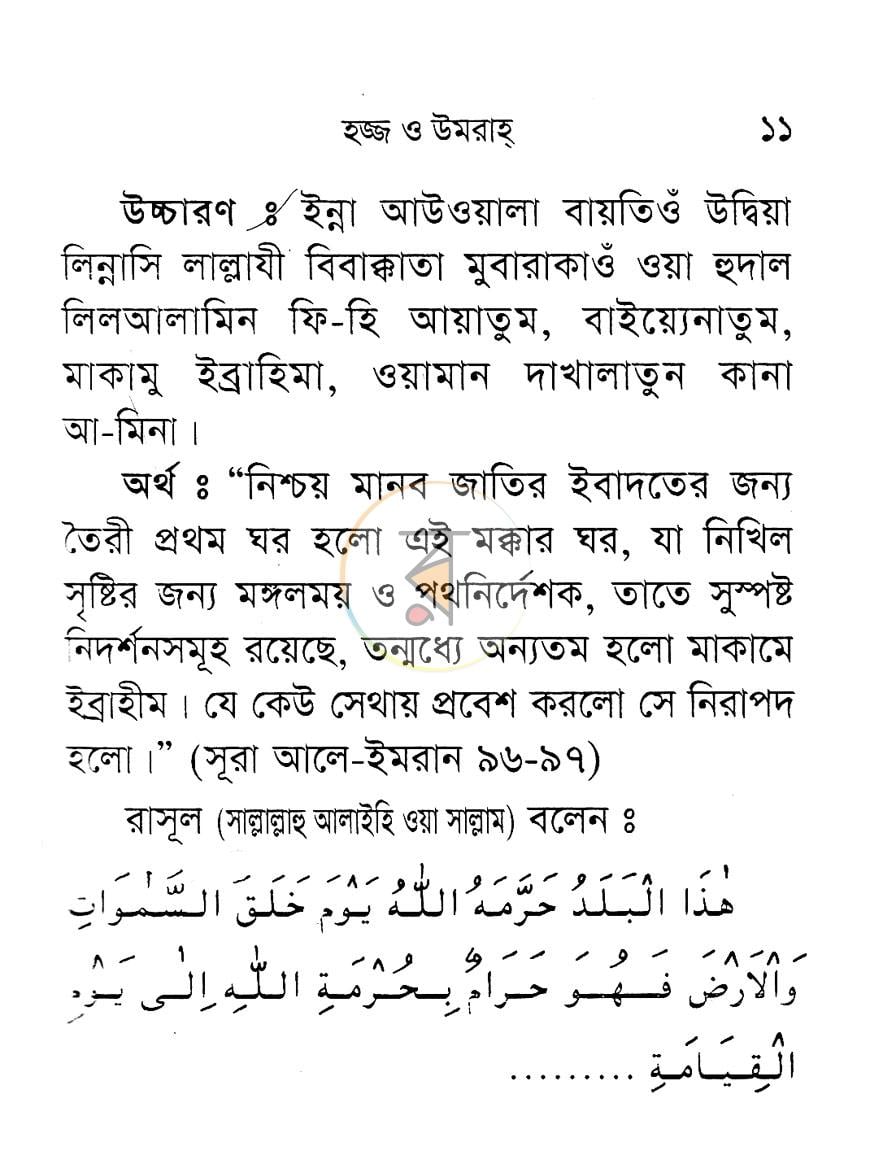 পাতা 10
