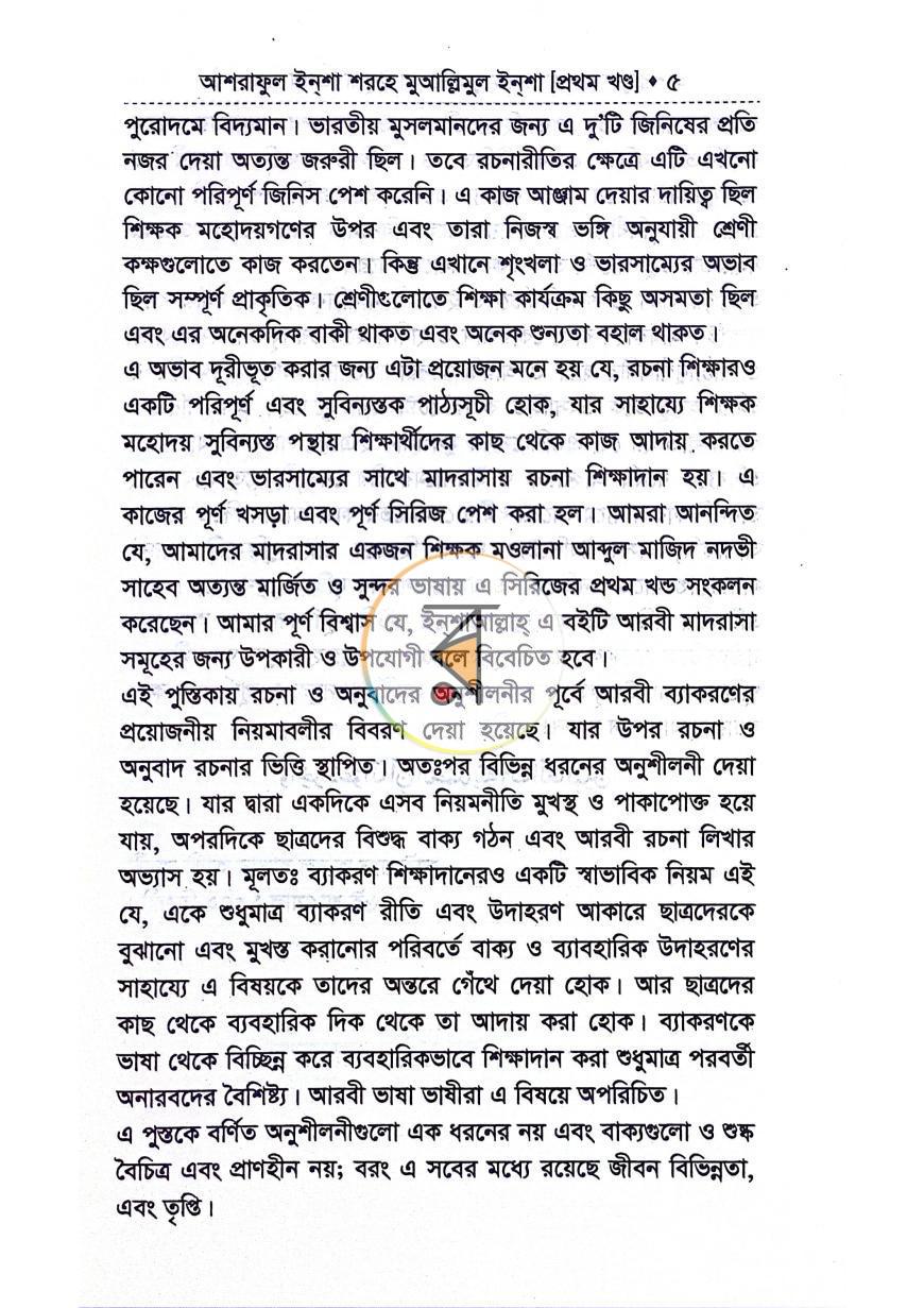 পাতা 4