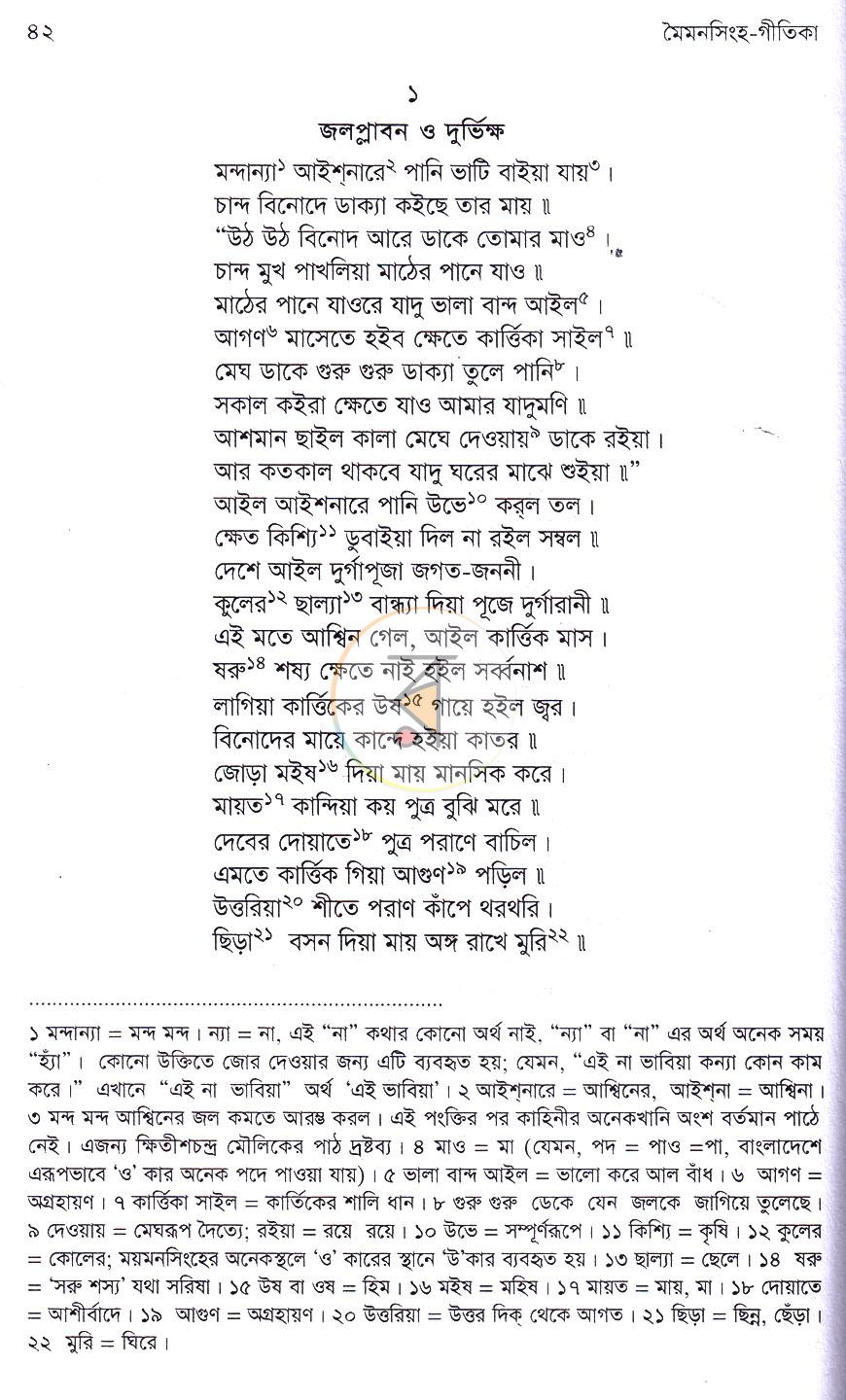 পাতা 11