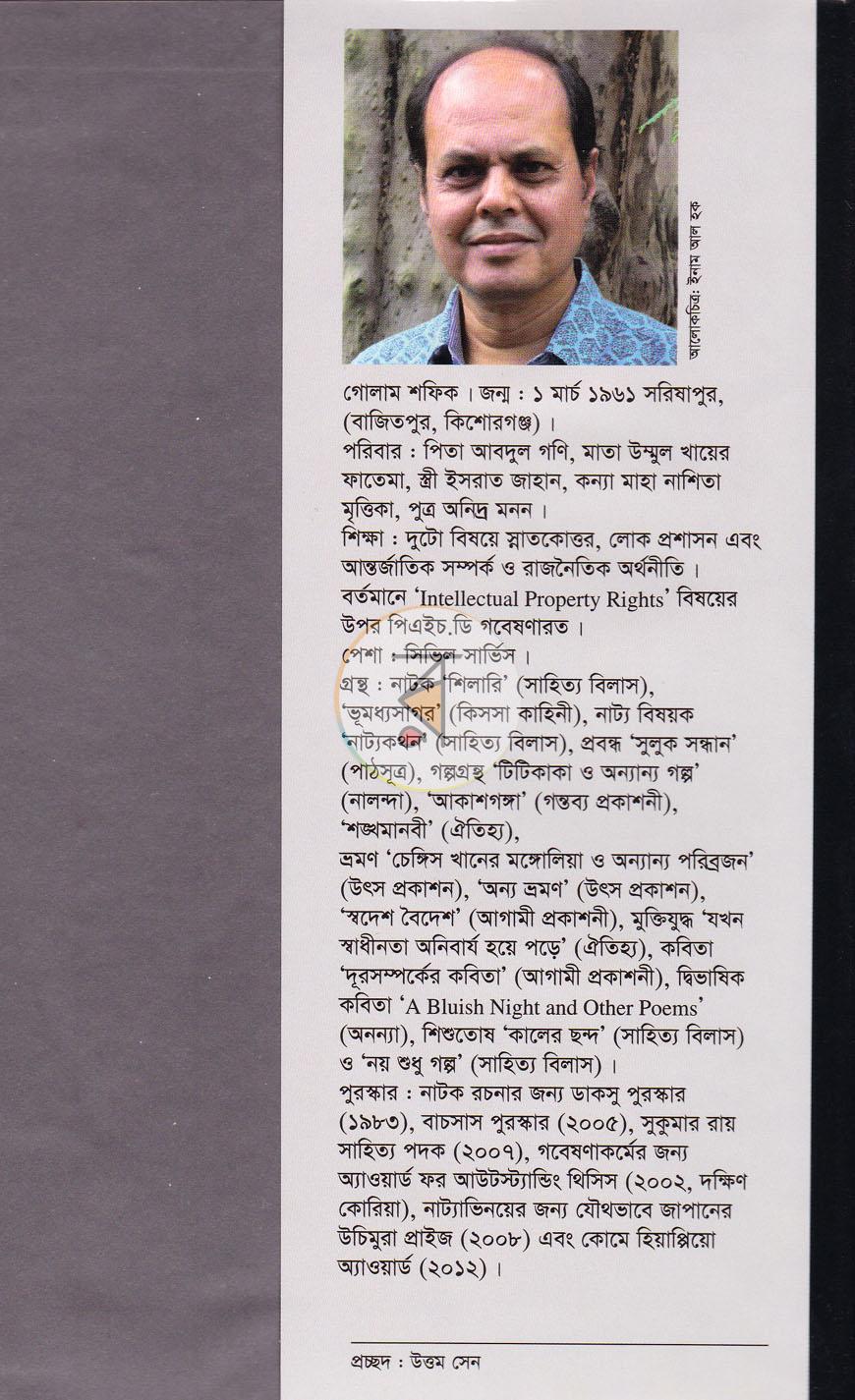 পাতা 11