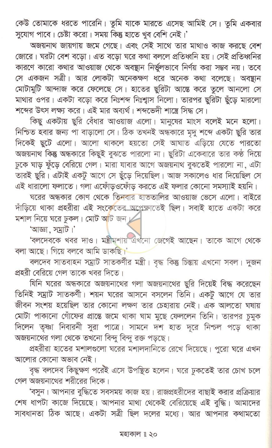 পাতা 15