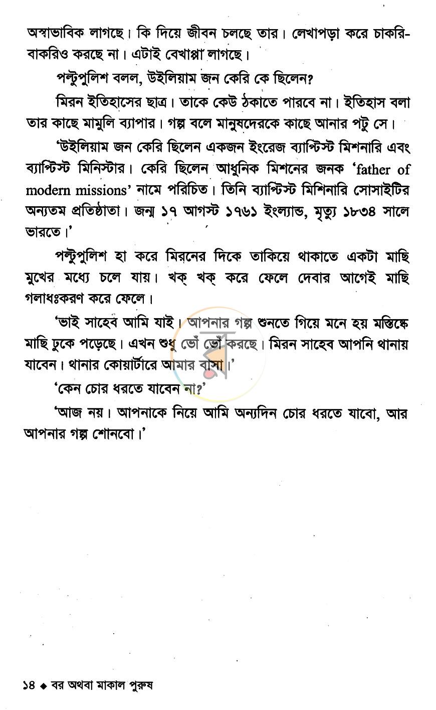 পাতা 9
