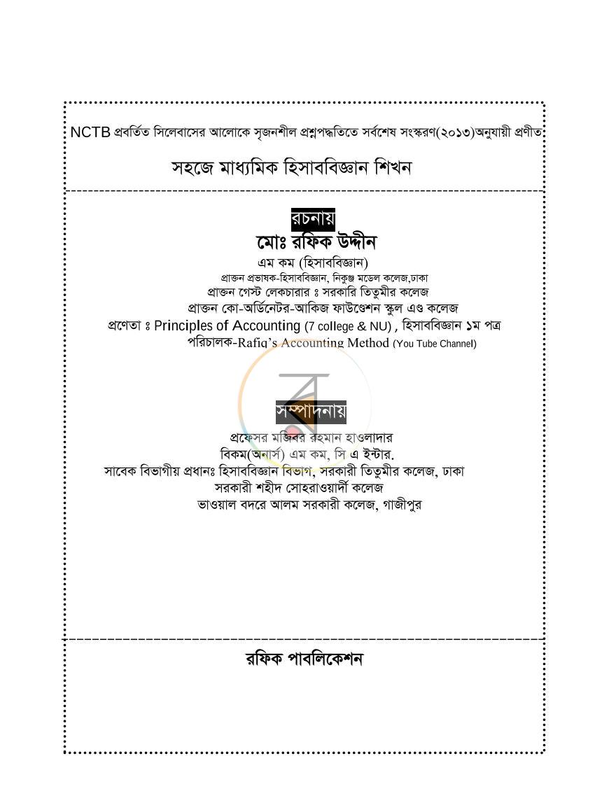 পাতা 1
