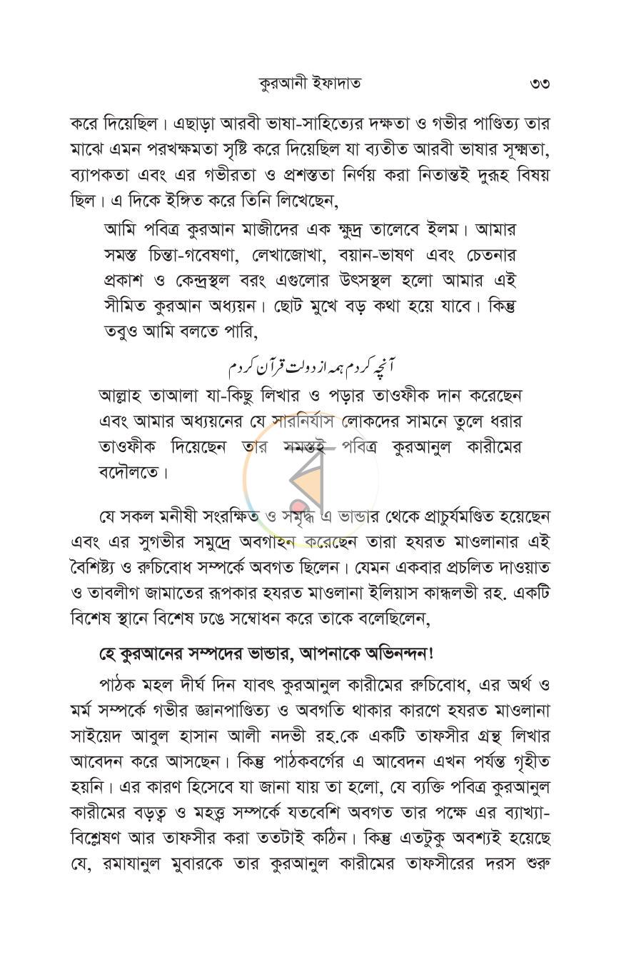 পাতা 26