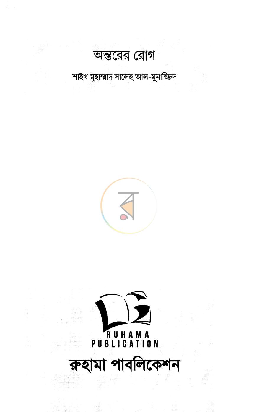 পাতা 13