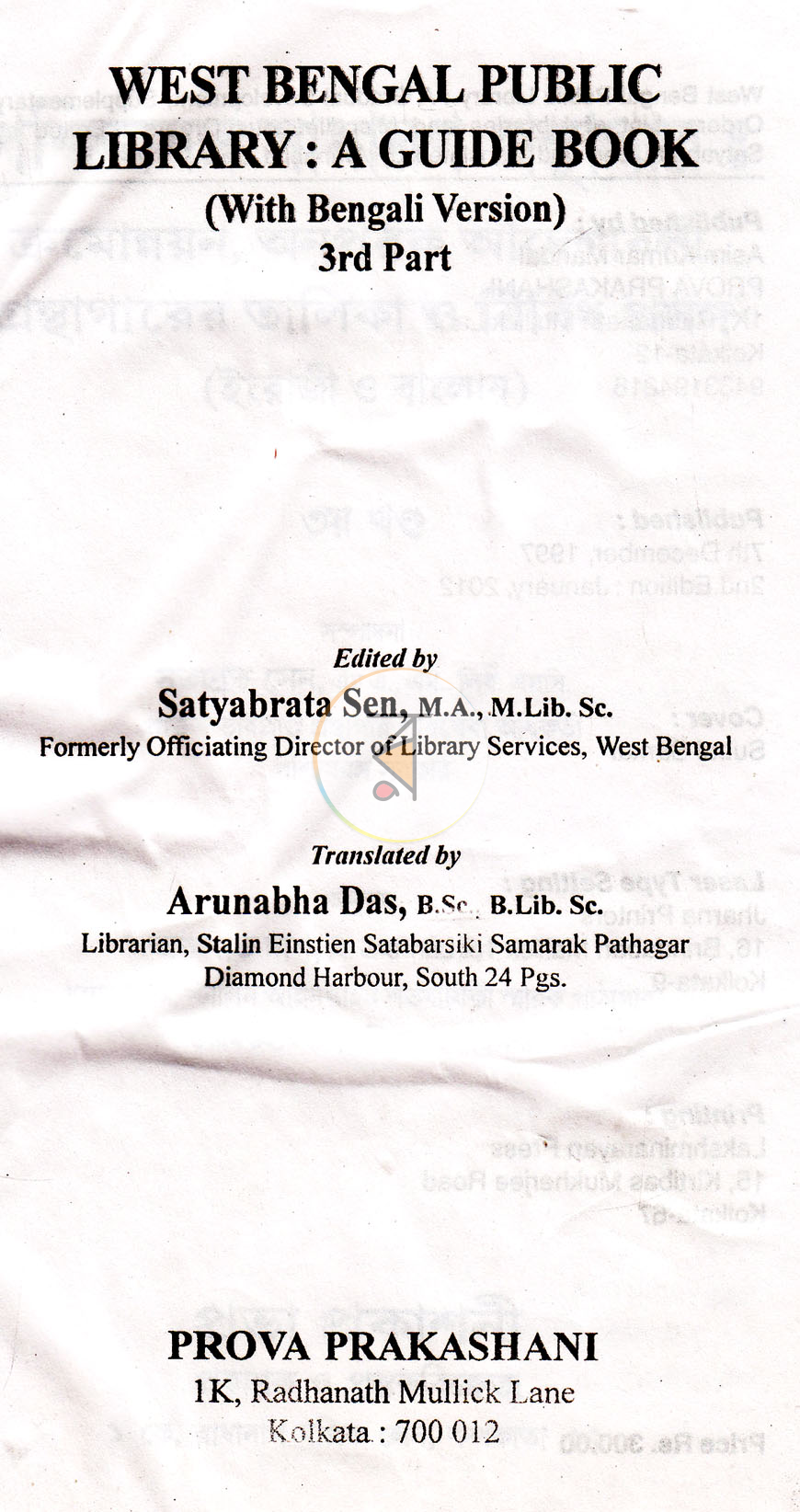 পাতা 16