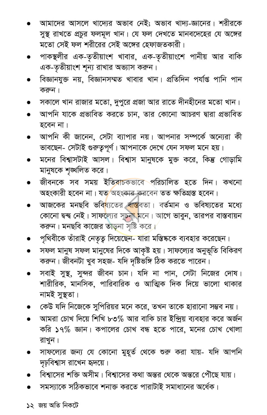 পাতা 6