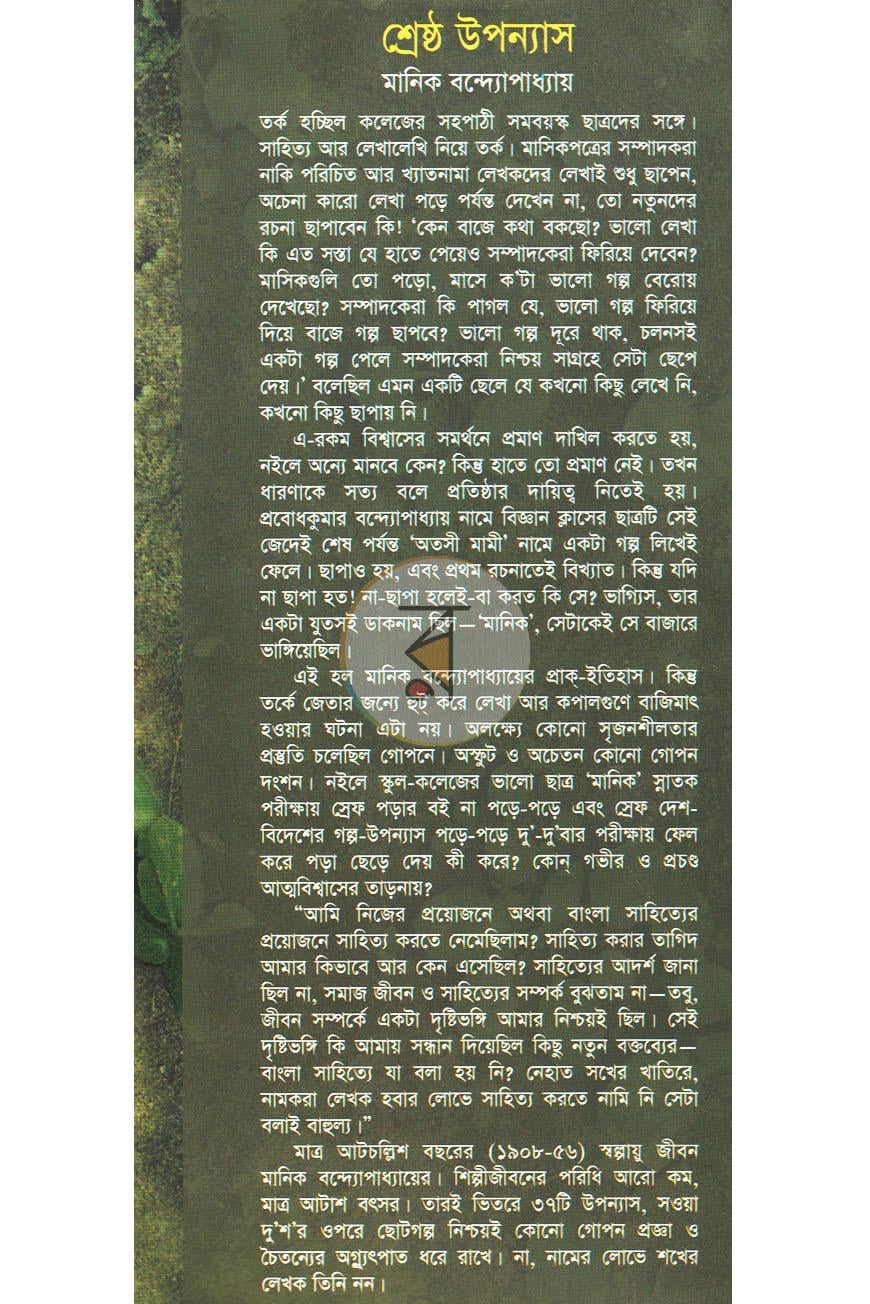 পাতা 1