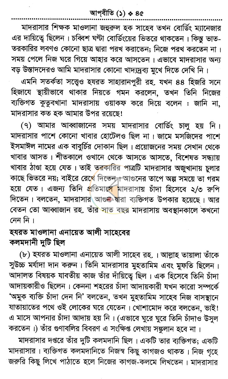 পাতা 13