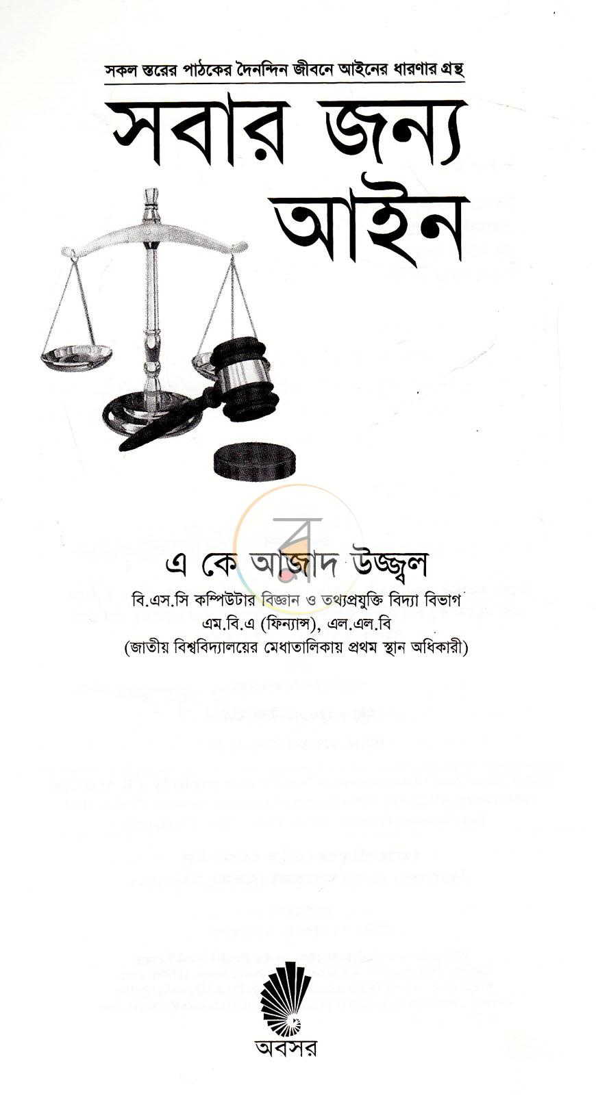 পাতা 2