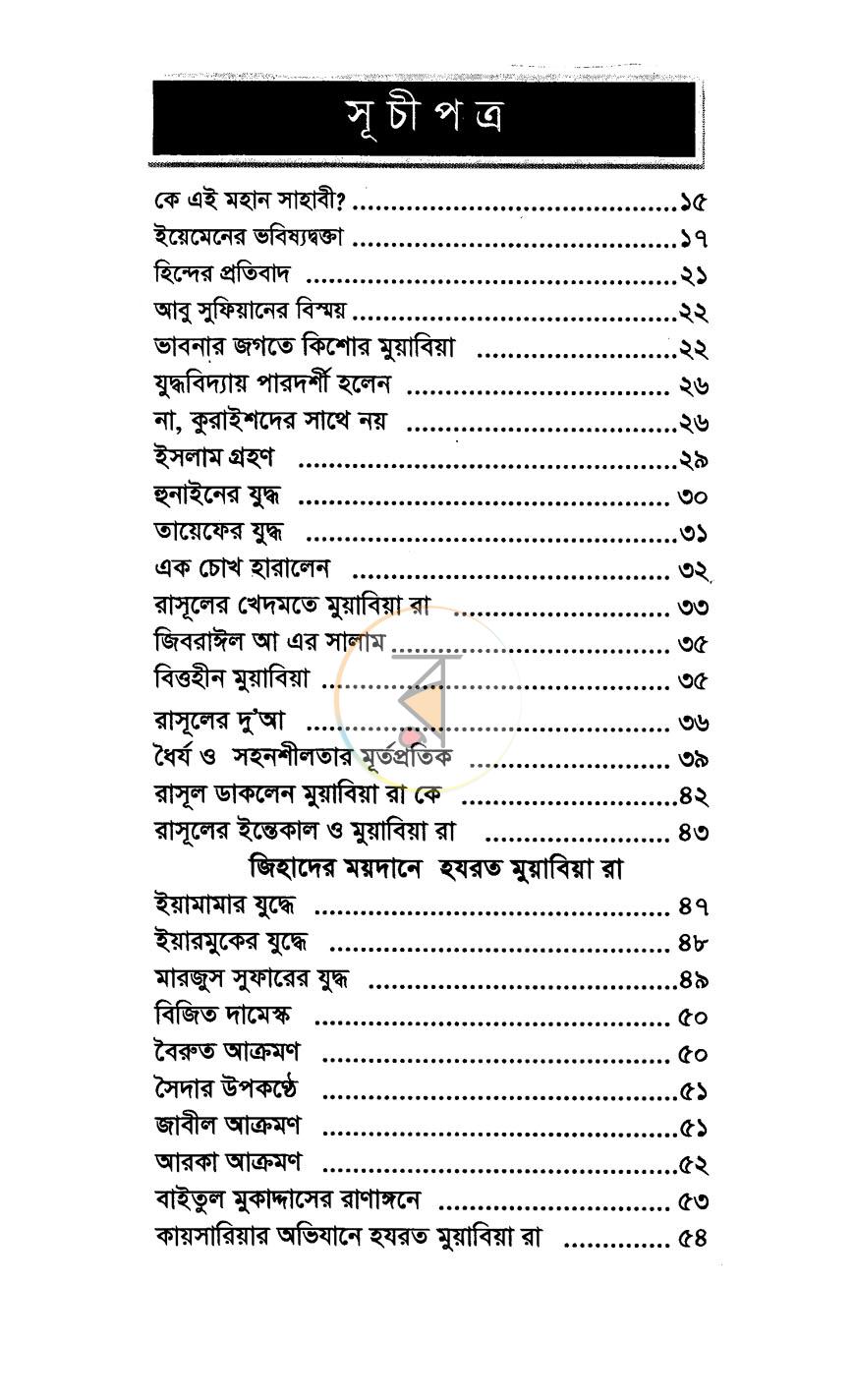 পাতা 2