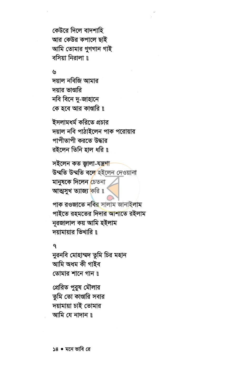 পাতা 10