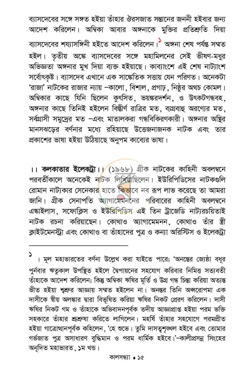 পাতা 11