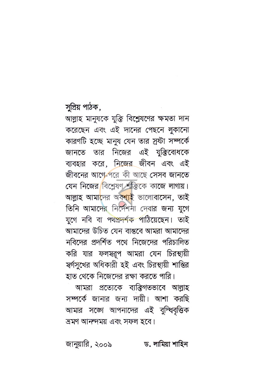 পাতা 3