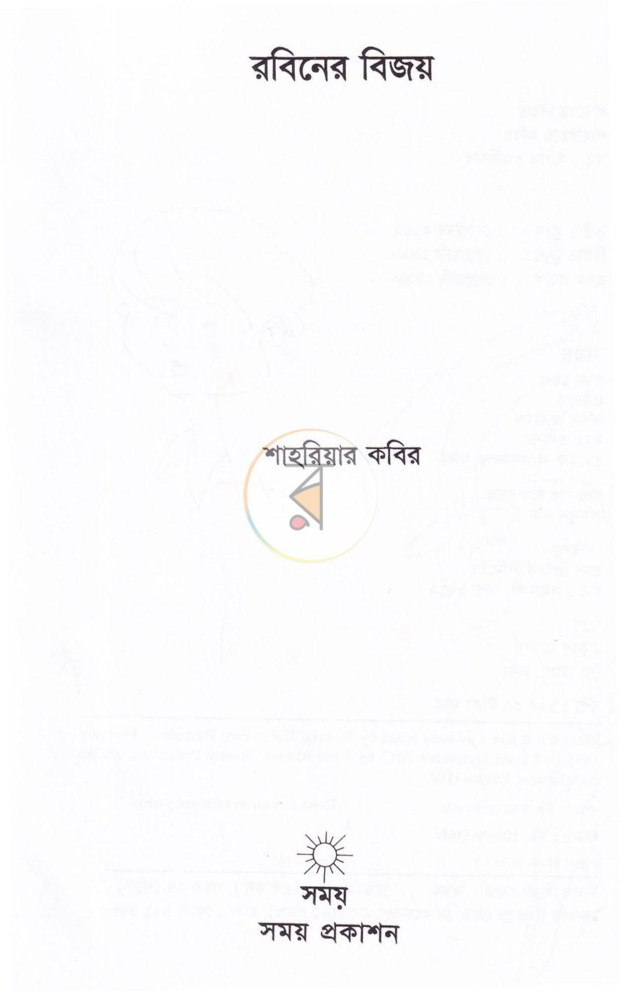 পাতা 2