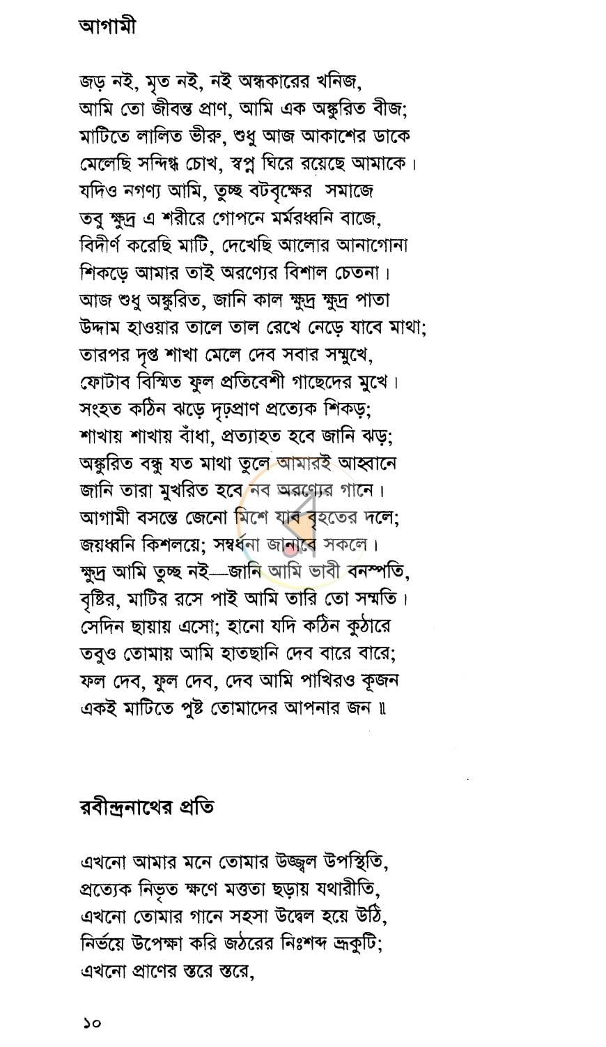পাতা 4