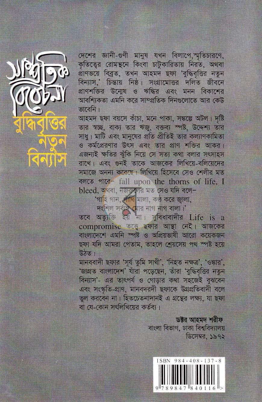 পাতা 9