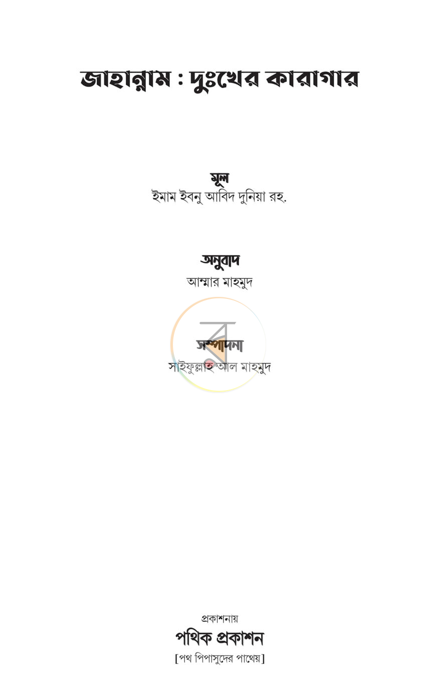 পাতা 1