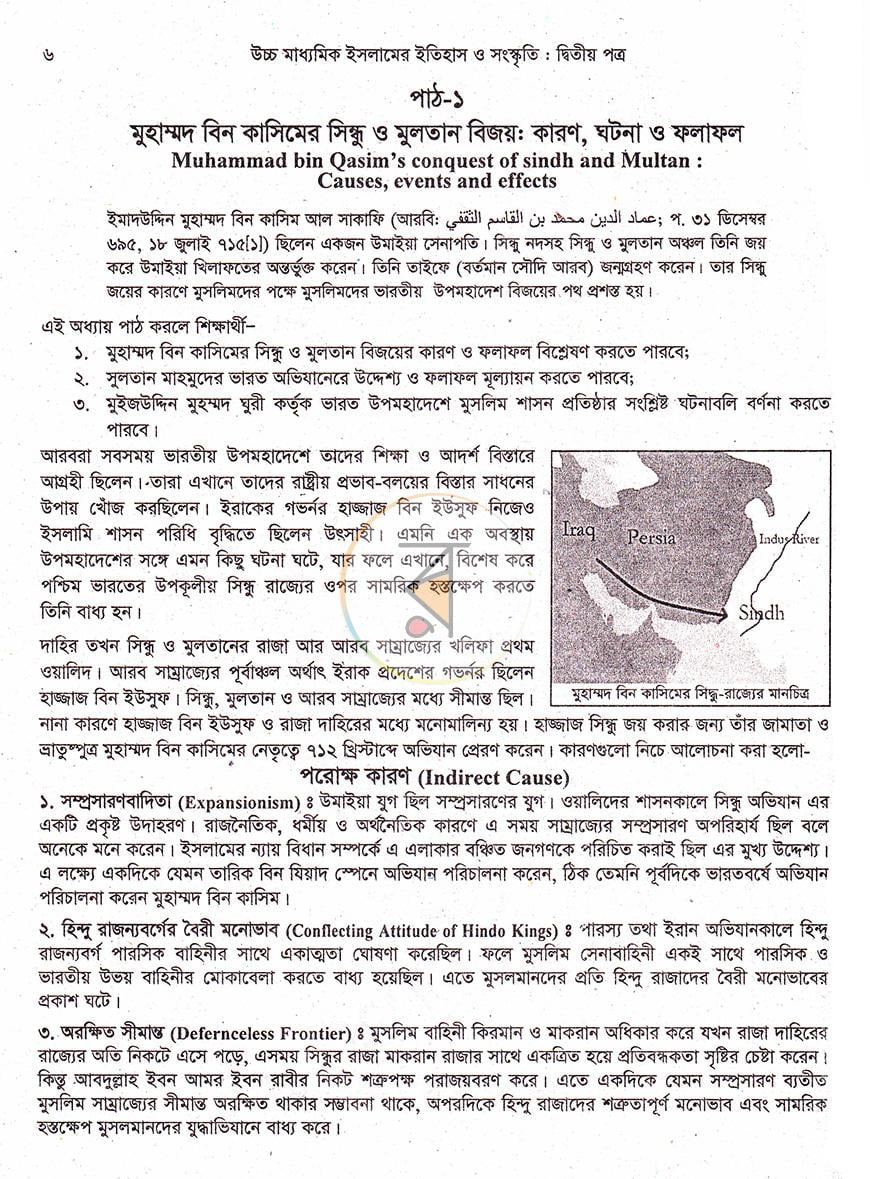পাতা 8