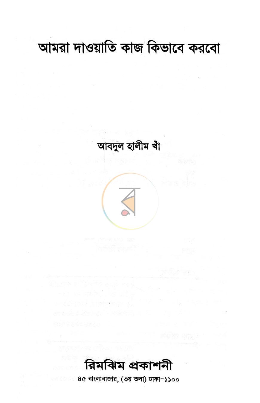 পাতা 1