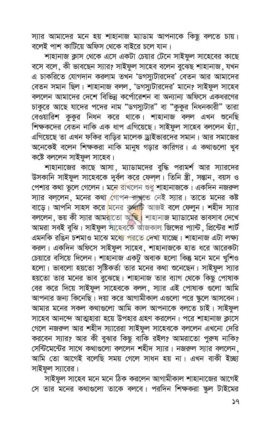 পাতা 10