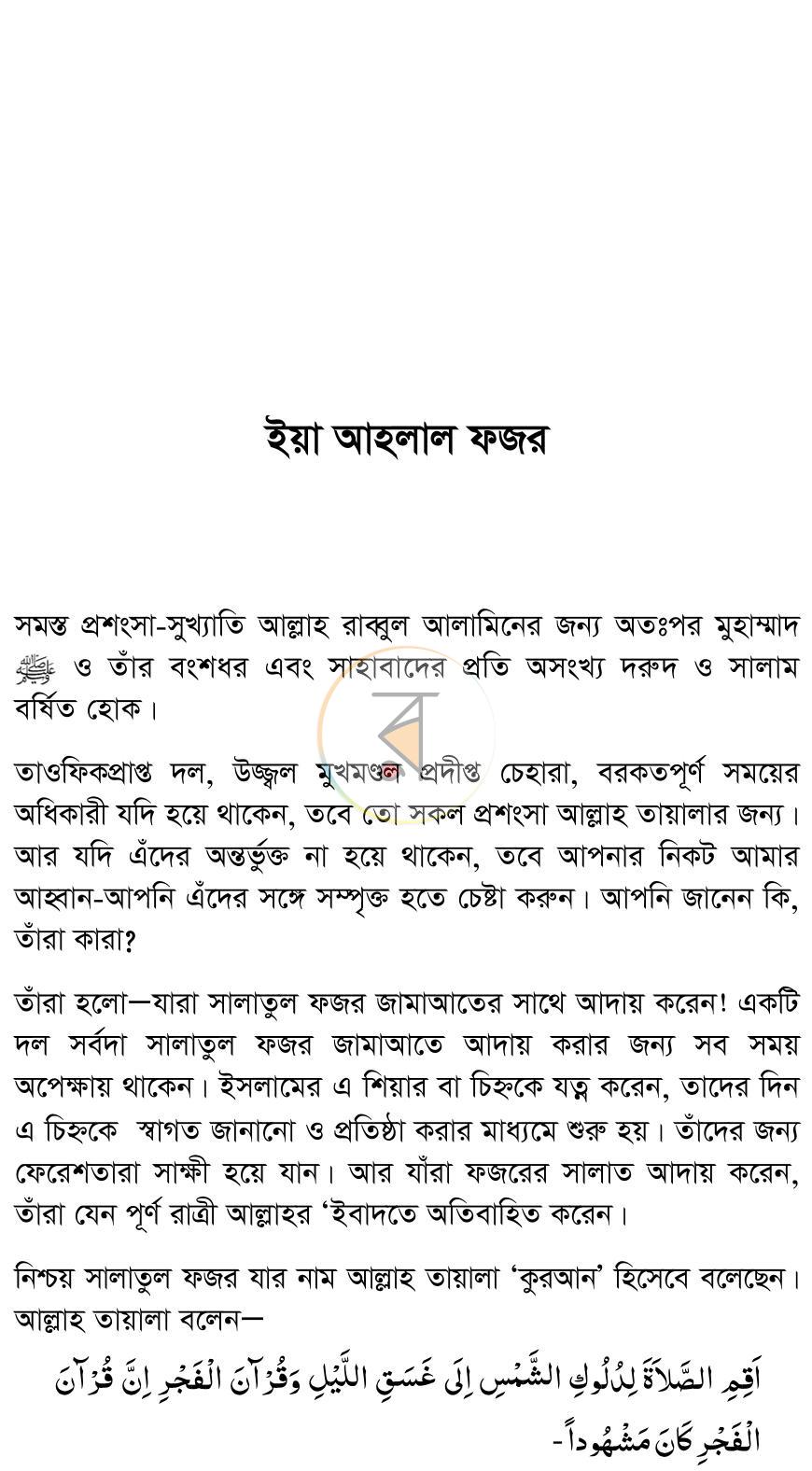 পাতা 5