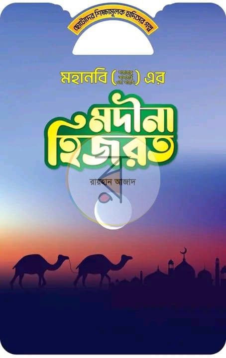 পাতা 8
