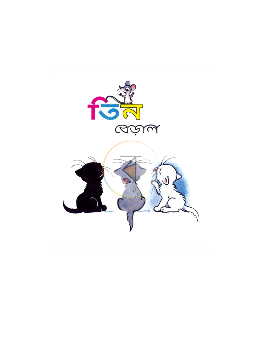 পাতা 1
