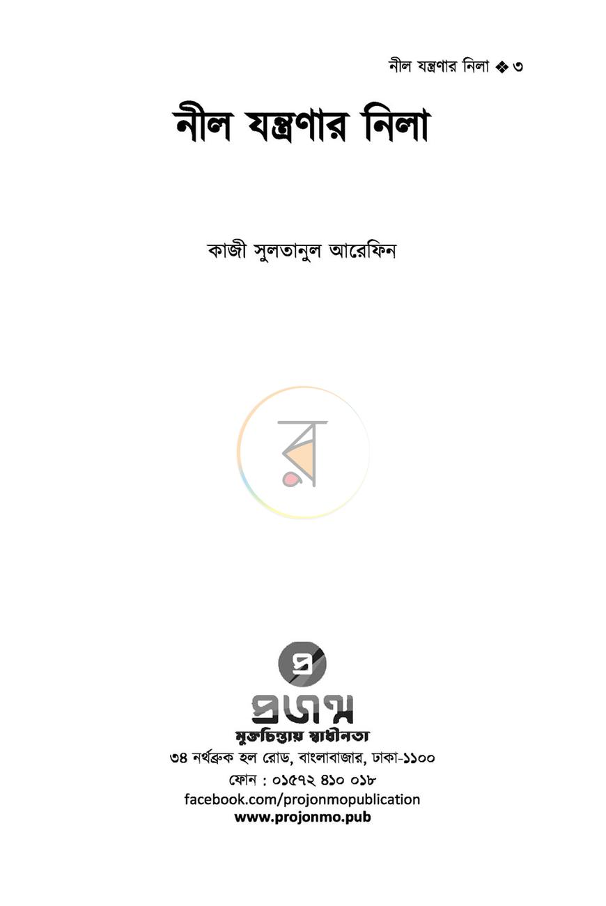 পাতা 1