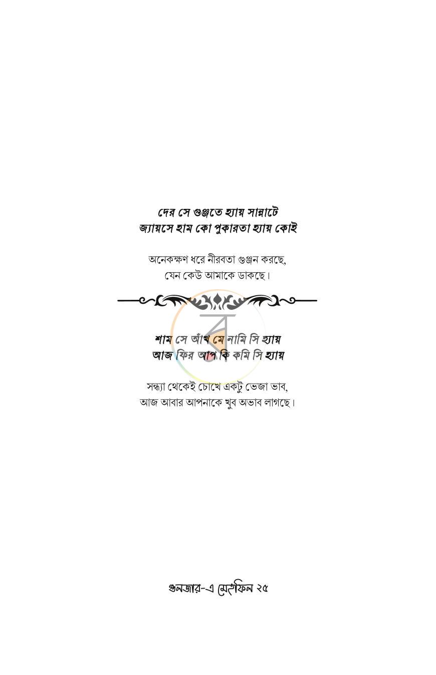 পাতা 19