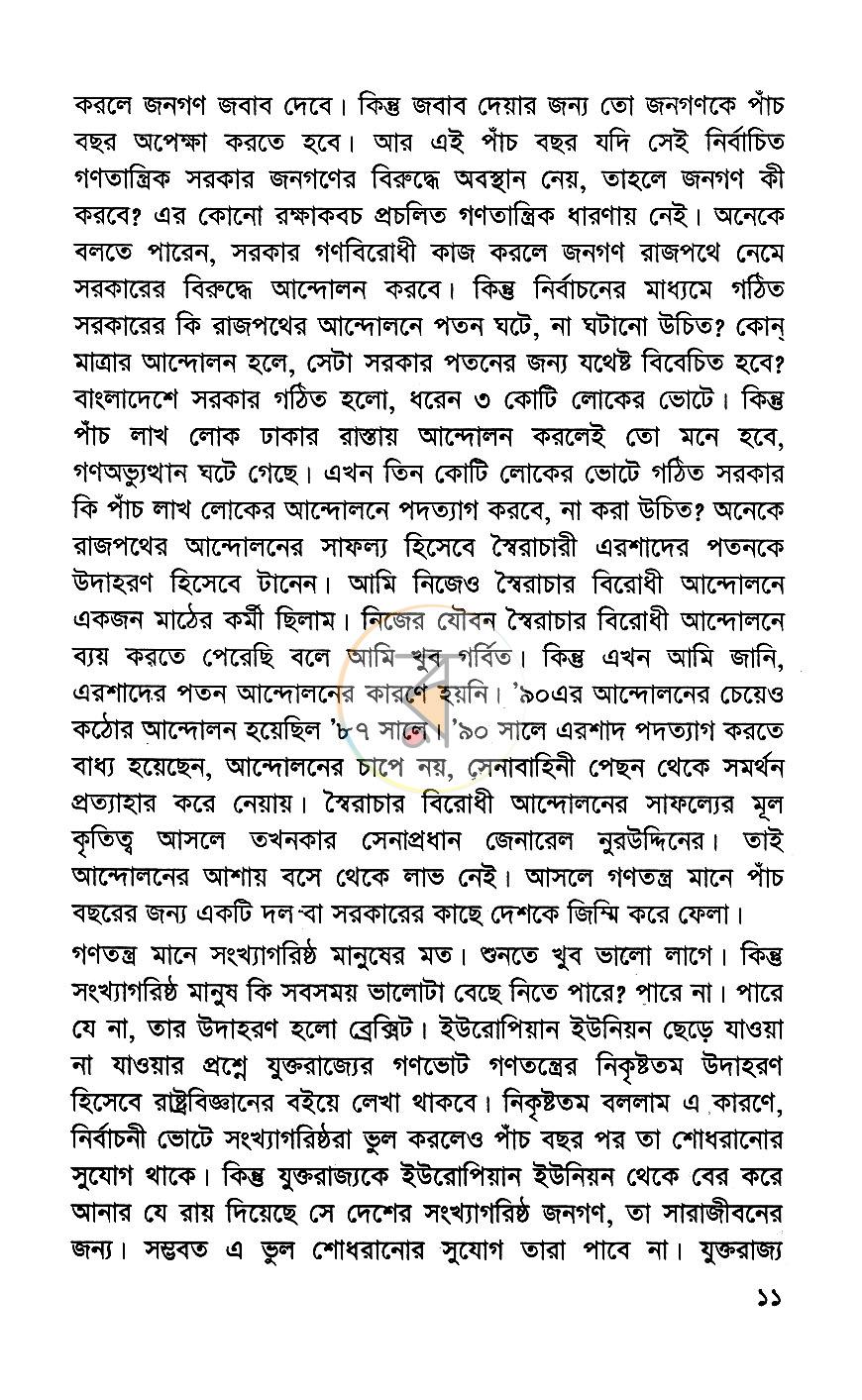 পাতা 9