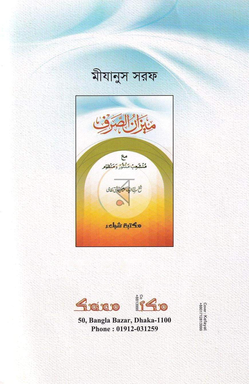পাতা 16