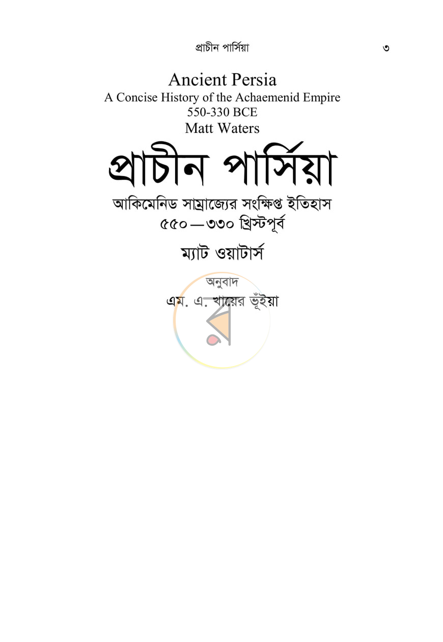 পাতা 1