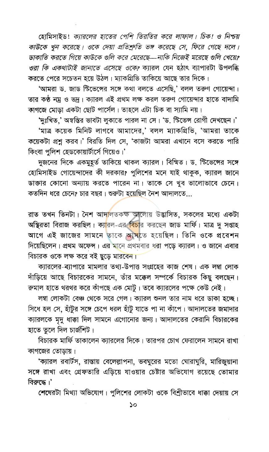 পাতা 7