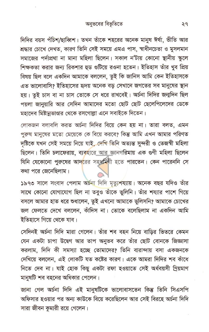 পাতা 13