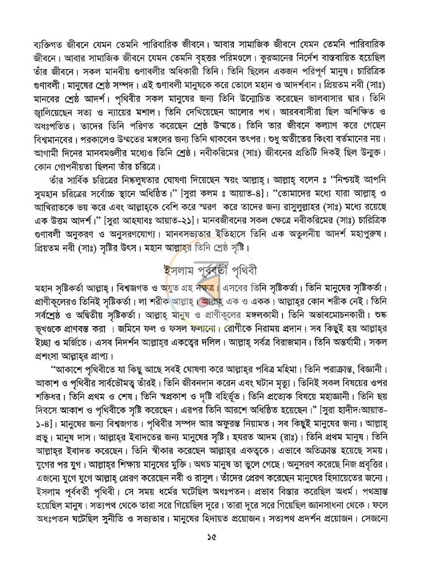 পাতা 12