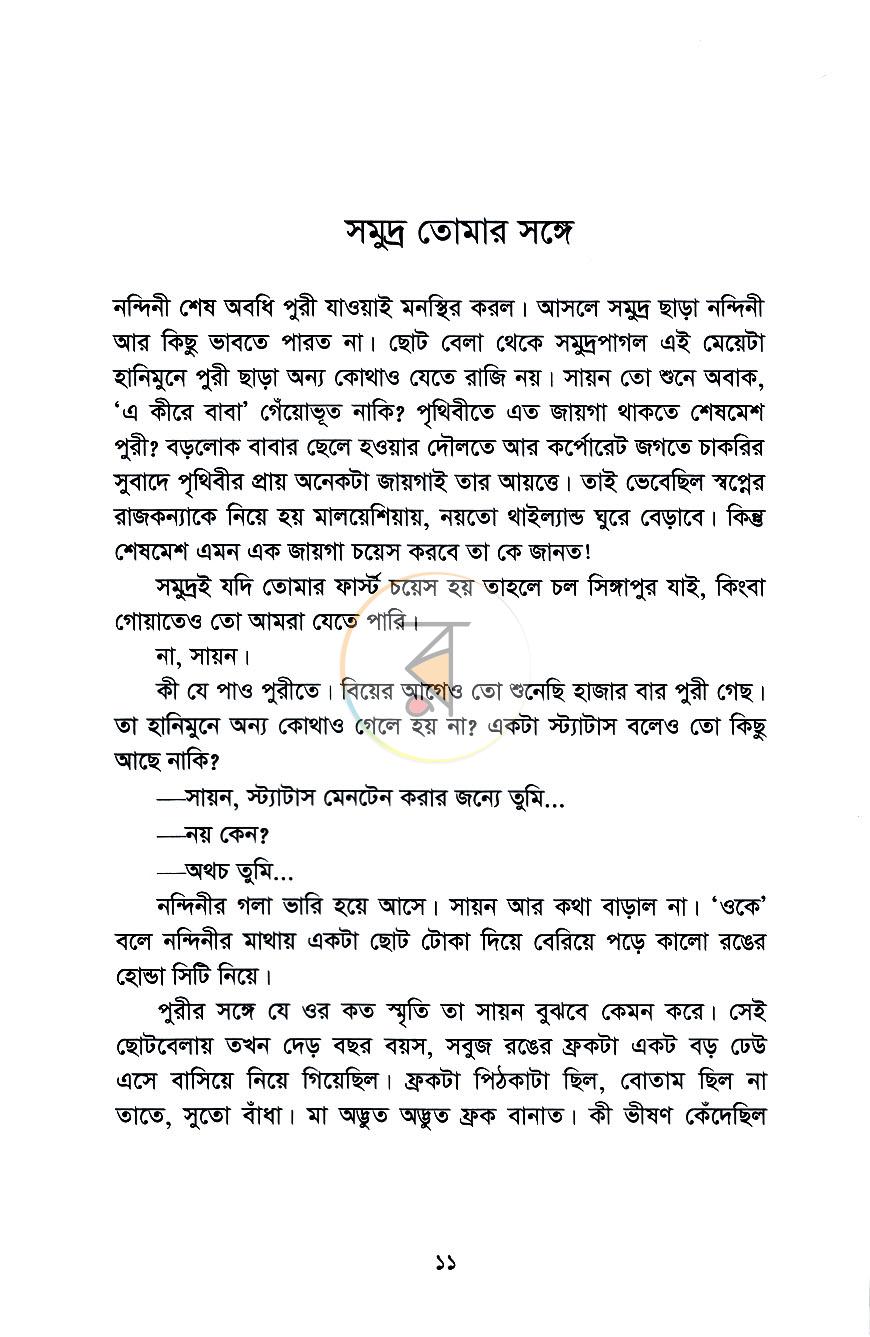 পাতা 4