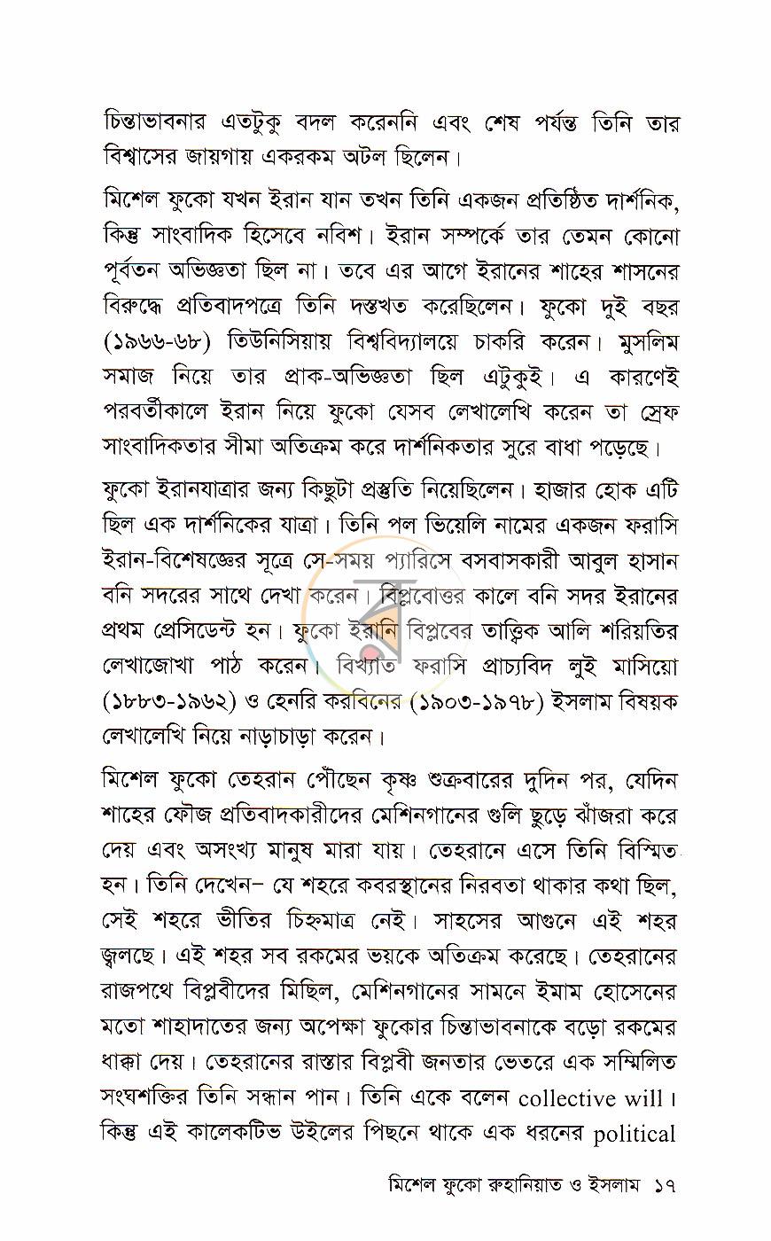 পাতা 9