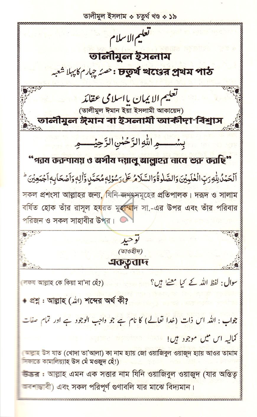 পাতা 6