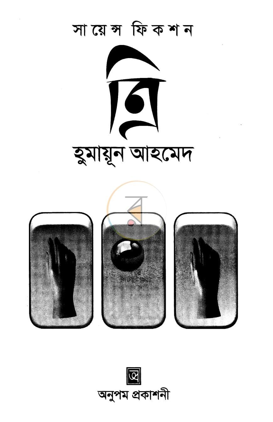 পাতা 1