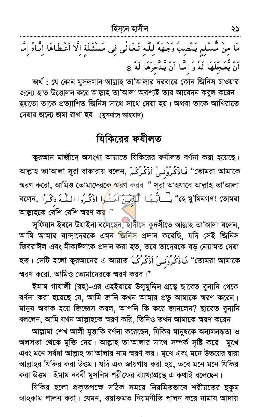 পাতা 15