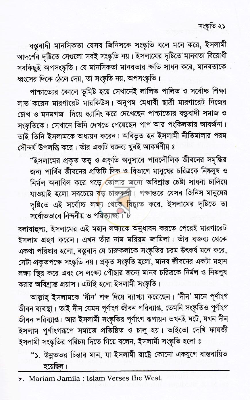 পাতা 11