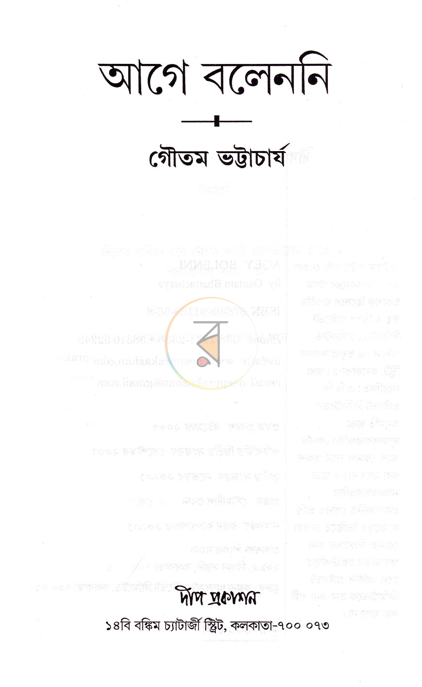 পাতা 1